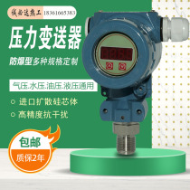 HH-132 Hammer type constant pressure 2088 digital display pressure type 4-20MA hydraulic pressure hydraulic explosion-proof transmitter