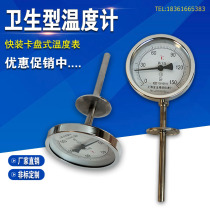 Shanghai Jinlong wss-414 Radial quick-loading thermometer Axial sanitary chuck industrial thermometer