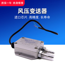 HIGH and low pressure differential pressure transmitter AIR pressure transmitter DIFFERENTIAL pressure transmitter 4-20MMA MICRO pressure 0-5V 10V