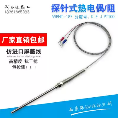 WRN187 E K J type thermocouple WZP187 probe type thermal resistance M8 thread imported thermal resistance core