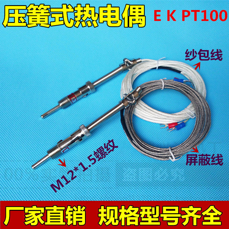  Shanghai Jinlong brand spring thermocouple thermal resistance E K PT100 shielding wire Yarn wrapped wire