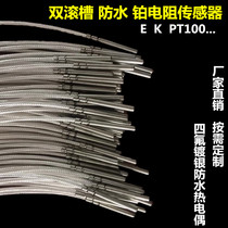 Waterproof double roll slot platinum resistance sensor High temperature and oil resistance corrosion resistance PT100 thermal resistance waterproof probe