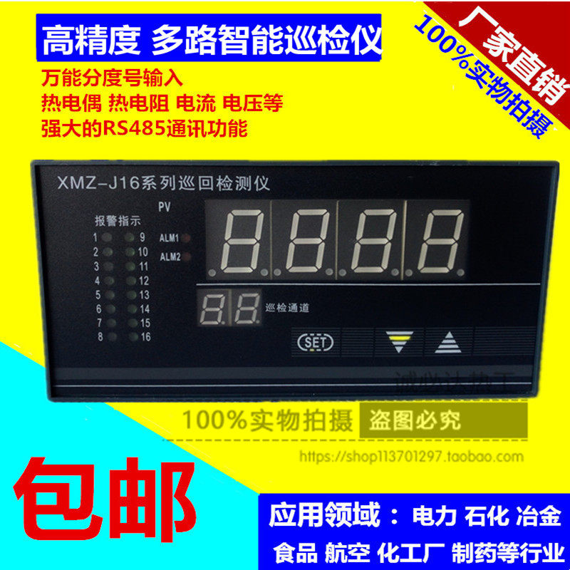 Temperature Patrol Instrument Multi-channel Intelligent Detector Multi-Point Display 4 8 12 16 Way 485 Newsletter