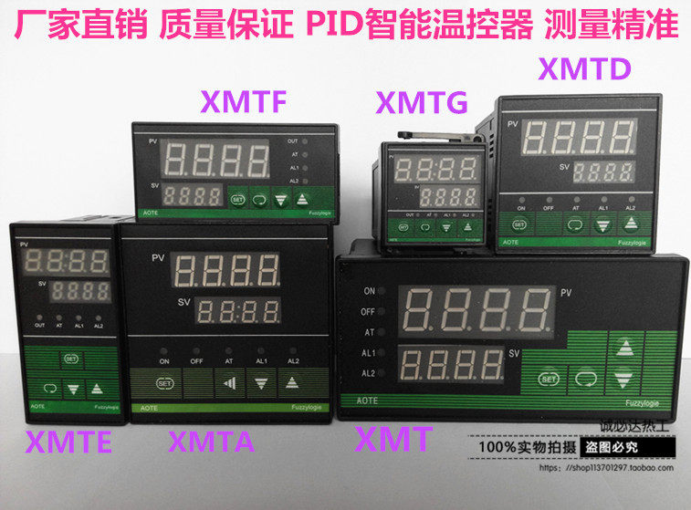 Factory sales Aote temperature control meter XMTD XMTA XMT XMTE XMTG XMTF7000 intelligent temperature control instrument