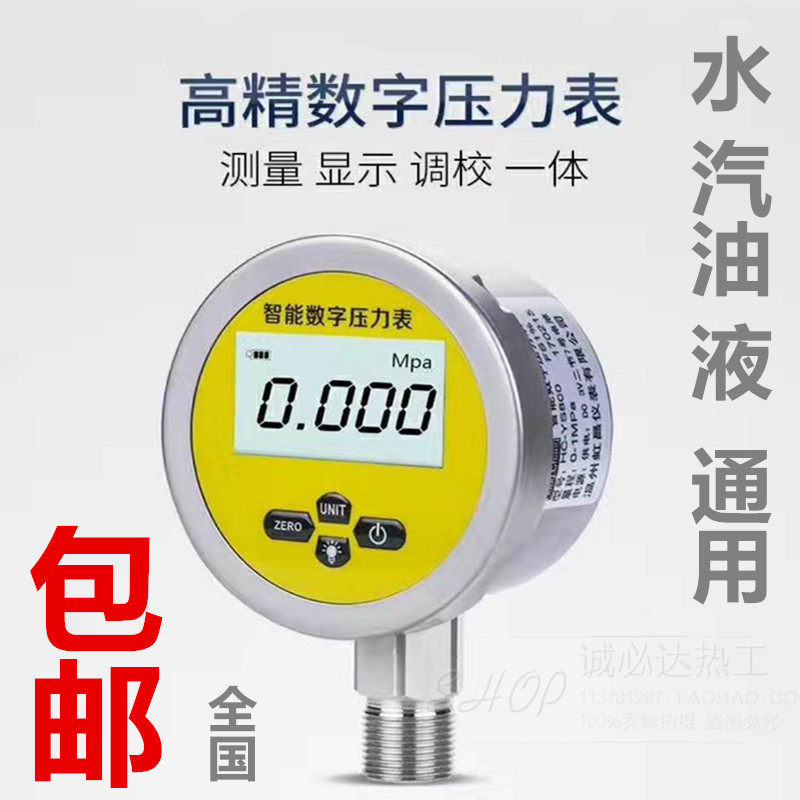 Stainless steel digital pressure gauge high precision 0-40 2 5 1 6mpa electronic meter digital pressure gauge