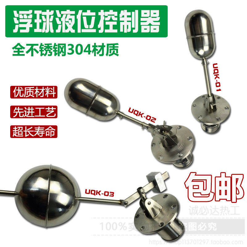 Stainless steel floating UQK-01 UQK-01 UQK-02 UQK-03 UQK-03 level controller water float ball switch Full 304