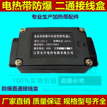 Electric heating belt Heating belt accessories Explosion-proof straight junction box Two-way junction box Middle two-way junction box