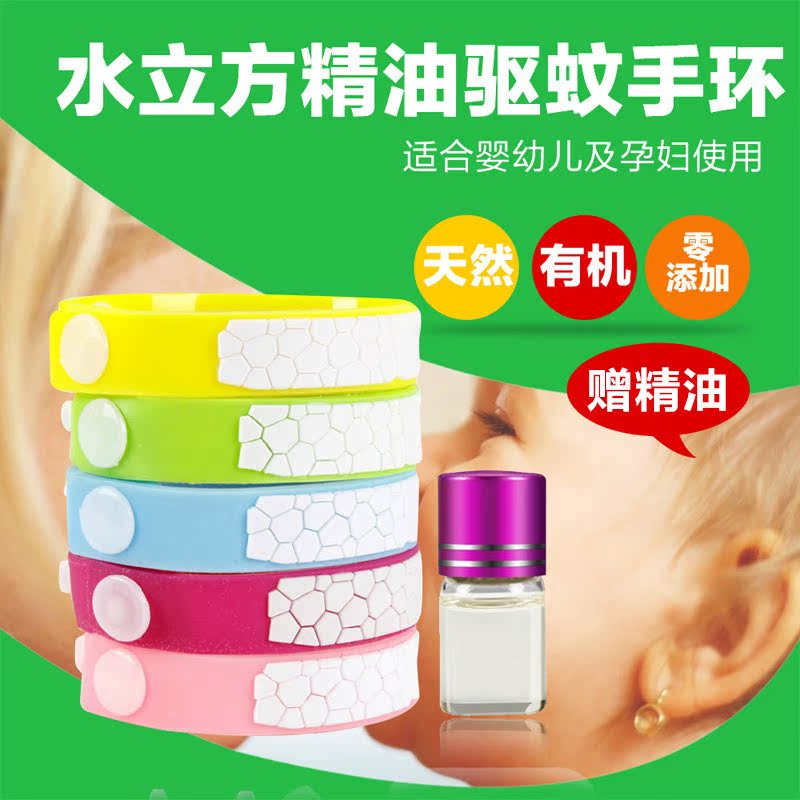 Summer Essential Oils Repellent Bracelet Children Adults Pregnant Women Outdoor Non-toxic Natural Strong Effect Anti Mosquito Bracelet Handstrap
