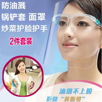 Kitchen stir-frying oil mask oil splash hand suit face mask hand protector gloves