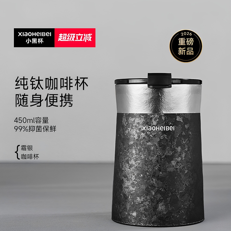 [Chinese Valentine's Day Gift] Small Black Cup, Pure Titanium Cup, Coffee Cup, Portable, High-End, Exquisite, Insulated, for Women, High Aesthetic Value