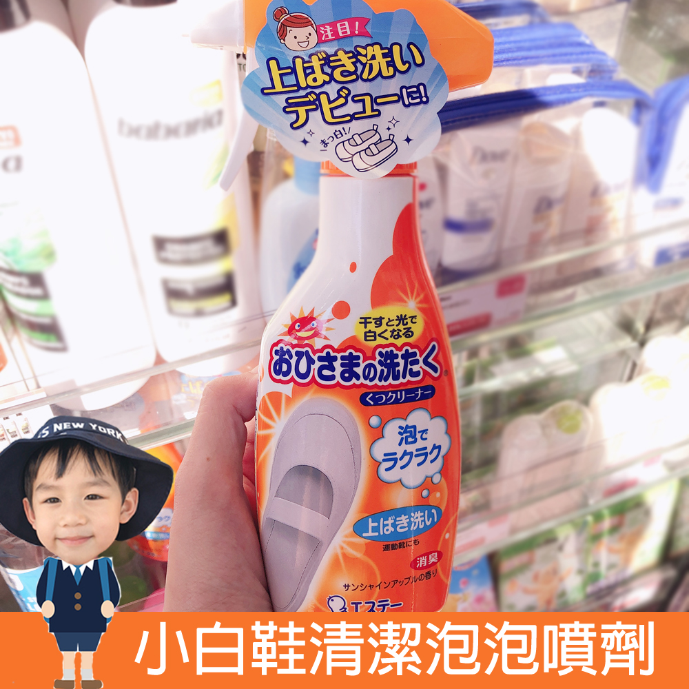 Shunma kindergarten small white shoes artifact ~ Japanese small white shoes sneakers and socks bleach cleaning bubble agent spray