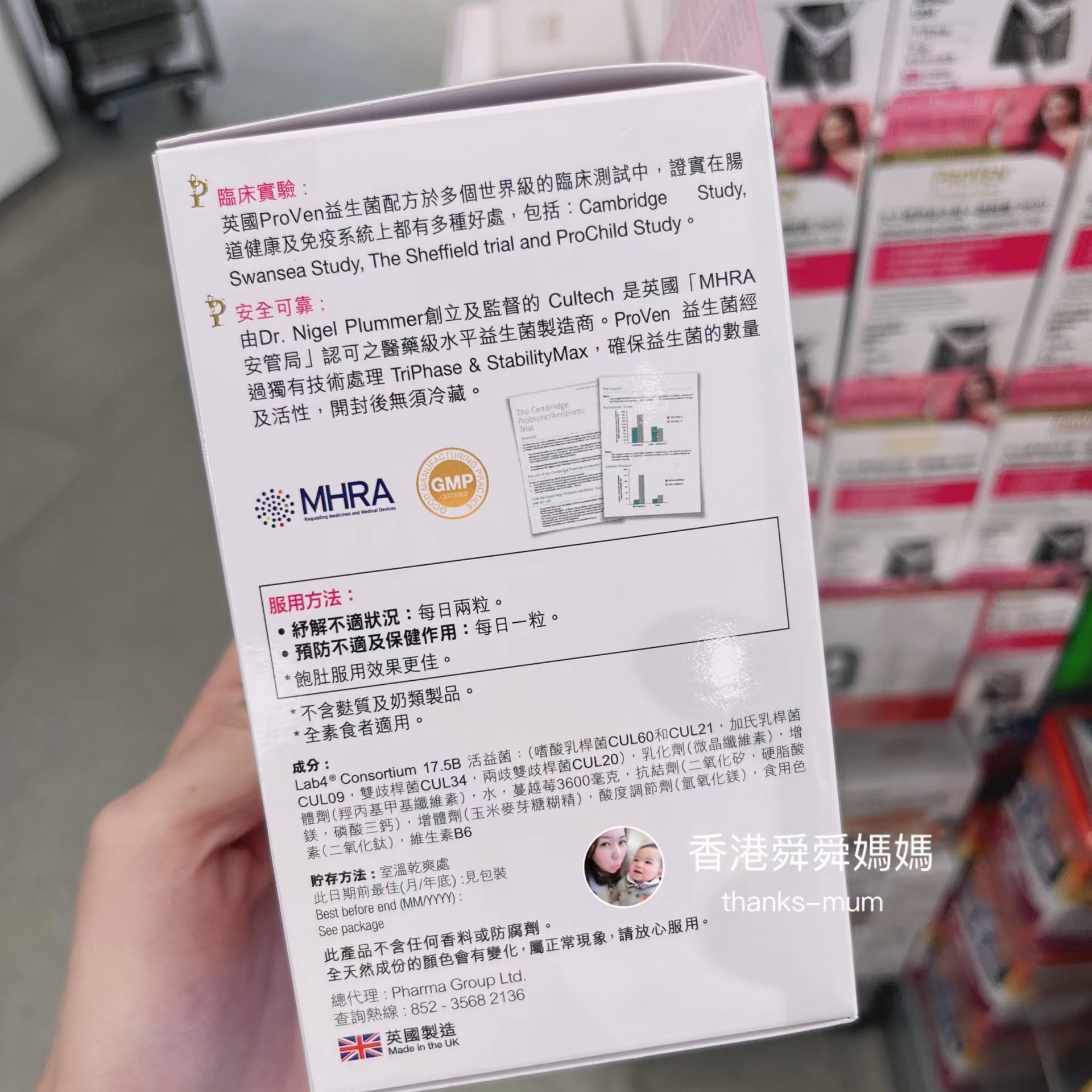 万宁PROVEN女性专用私处护理益生菌+蔓越莓，守护你的私密健康！🌸