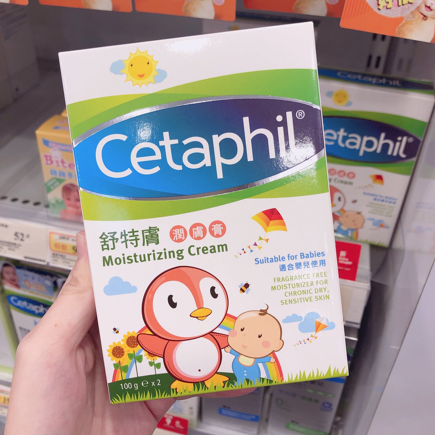 Hong Kong Shun Ma Cetaphil Shu Skin Moisturizing Cream Moisturizing Cream Moisturizing ￥rash Baby 200ml * 2 bottles