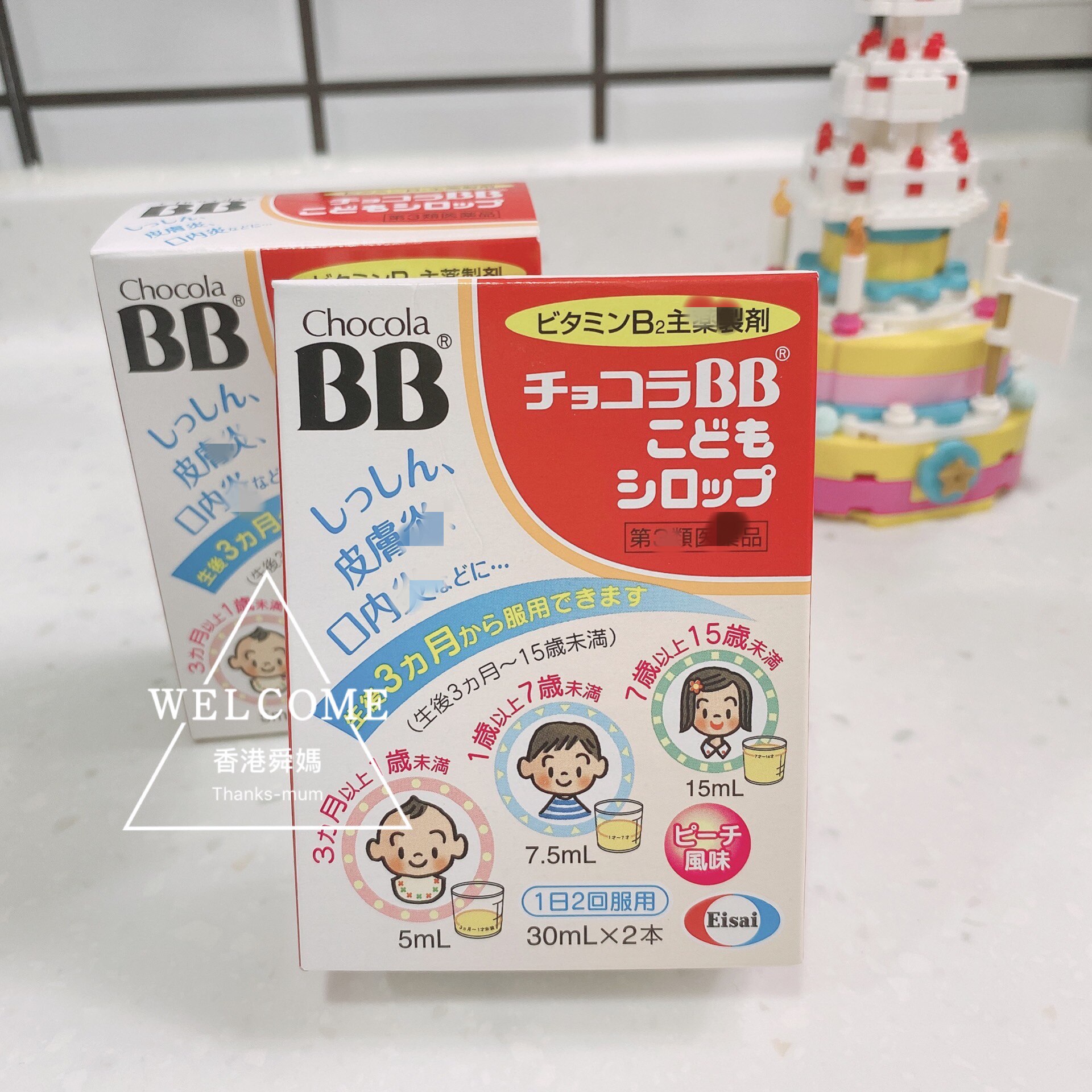 Japan Chocola BB Baby Vitamin B Oral Liquid for children B Skin endophthalmitis VB Hong Kong Shun Ma