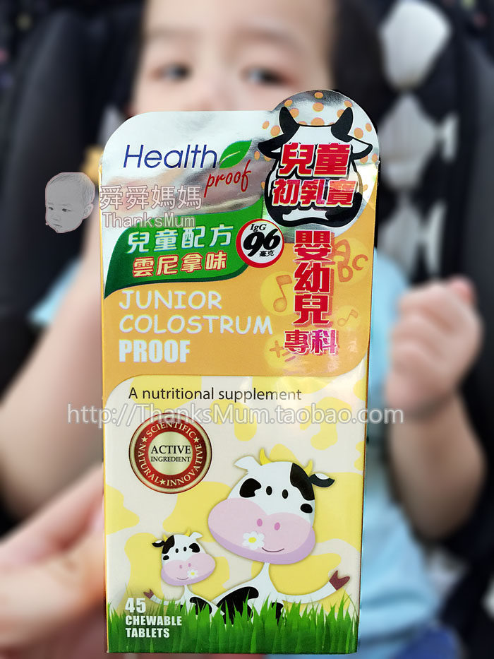 Hong Kong Shunsun Mom Germany Health-Proof Concarpool Children's colostrum cow colostrum colostrum colostrum