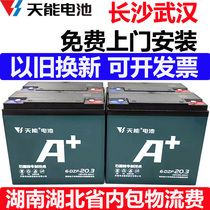 天能电池以旧换新电瓶二三轮车电动车48V60V72V20ah12ah铅酸黑金