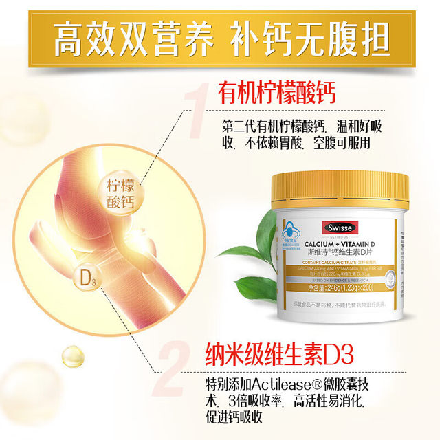 Swisse Calcium Citrate Vitamin D3 Adult and Elderly Gold Edition Mini Calcium Tablets Official Genuine Product