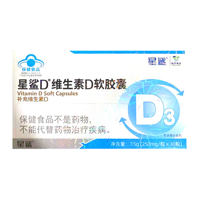 Star Shark Vitamin D3 Soft Capsules Vd Vitamin D Calcium Tablets for Pregnant Women, Middle-Aged and Elderly People, Children, and Adults Official Genuine Product