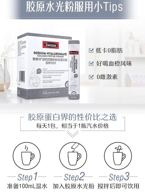 [Same as Reba's] Swisse Collagen Peptide Hydrating Powder Oral Hyaluronic Acid Small Molecule Peptide 28