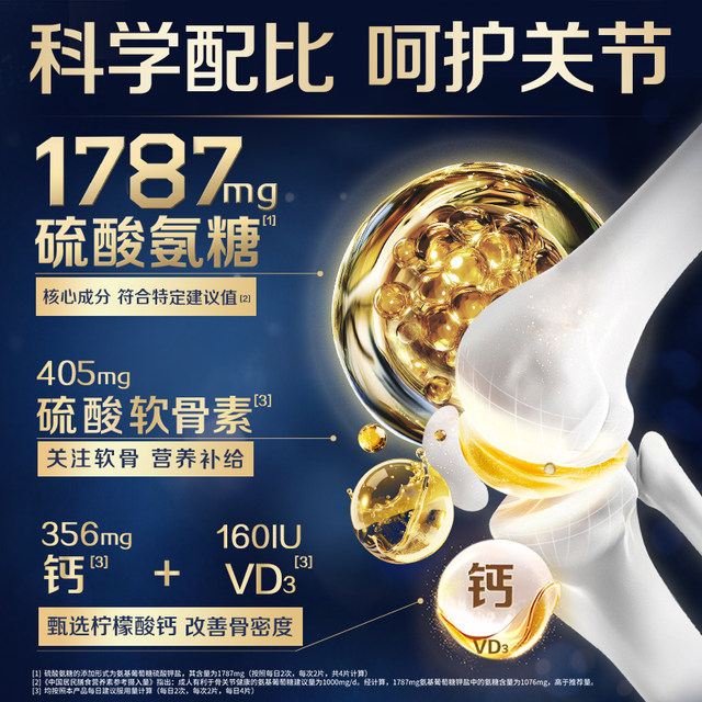 Golden Calcium 1787 Glucosamine Chondroitin Calcium Citrate Tablets Vitamin D for Middle-Aged and Elderly People to Strengthen Bones and Protect Joints