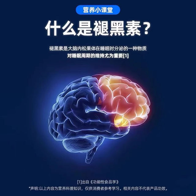 Jiangzhong Brand Melatonin Tablets for Sleep Relief, Unisex Vitamins, Student Sleep Aid Ampoules, Official Genuine Product