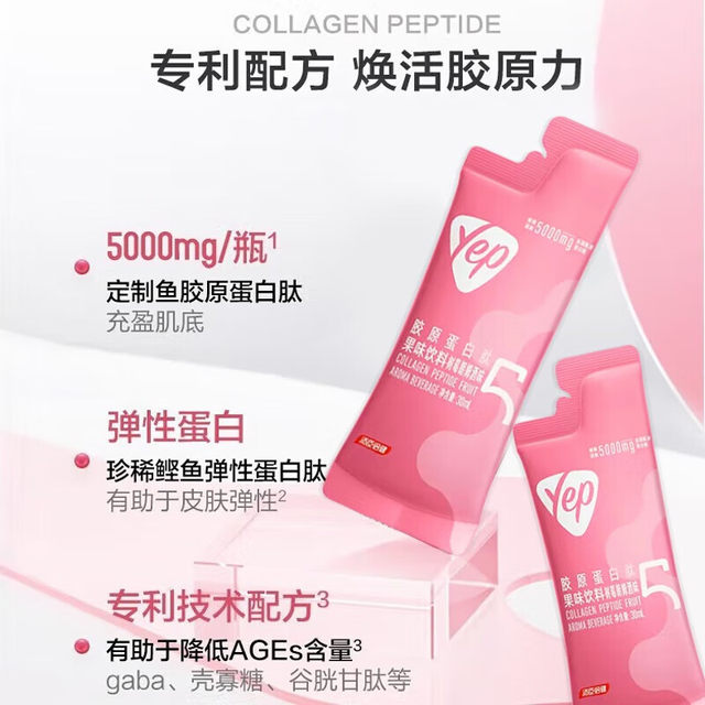 Tomson By-Health Collagen Peptide Liquid Drink High Gloss Small Molecule Fish Peptide Powder Yep Oral Liquid Official Genuine Product