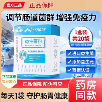 Tomson By-Health Lifespace Probiotic Powder Instant Soluble Type for Adult Gut Care Prebiotics Genuine Product