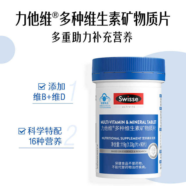 Swisse Men's Multivitamin B Complex Blue Cap B12 Vitamin D3 Minerals Zinc Selenium Immunity