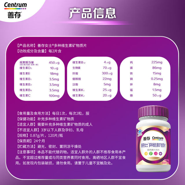 Sencun Purple Bottle Women's Multivitamin and Multi-Mineral Tablets with Niacinamide and Vitamin C for Adults, Official Genuine Product