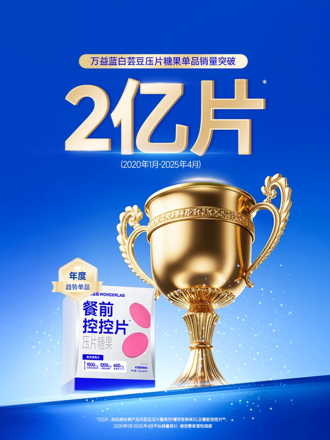 Wanyi Blue and White Kidney Bean Pressed Tablets Candy Blocker Chewable Tablets Carbohydrate Control Dietary Fiber Pre-Meal Tablets