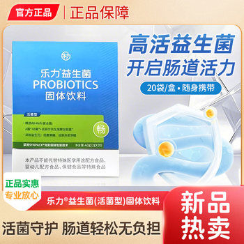 Leli Little Blue Strip Probiotic Powder High Live Bacteria Type Adult Gastrointestinal Prebiotic Freeze-Dried Powder Official Genuine Product