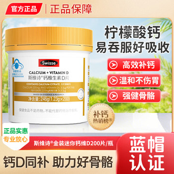 Swisse Calcium Citrate Vitamin D3 Adult Middle-Aged and Elderly Gold Mini Calcium Tablets Official Authentic Product