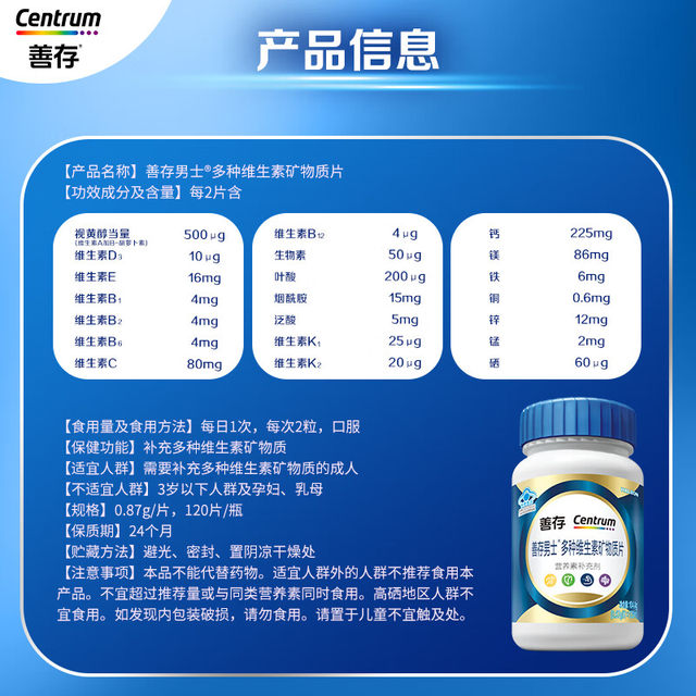[New Product] Sencun Blue Bottle Men's Multivitamin and Mineral Tablets Vitamin C Supplement B1B2B6 Official Genuine Product