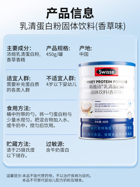 Swisse Protein Powder Whey Protein Powder for Men and Women, Middle-Aged and Elderly People to Supplement Nutrition, Official Authentic Product