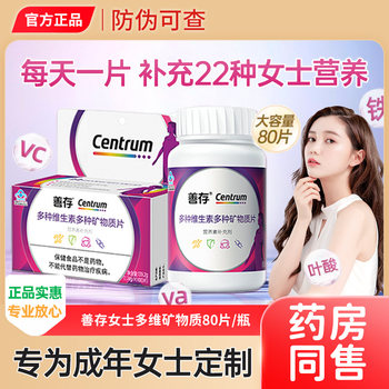 Sencun Women's Multivitamin Complex Tablets Small Purple Bottle 22 Nutrients B Complex Va Calcium Niacinamide Vc