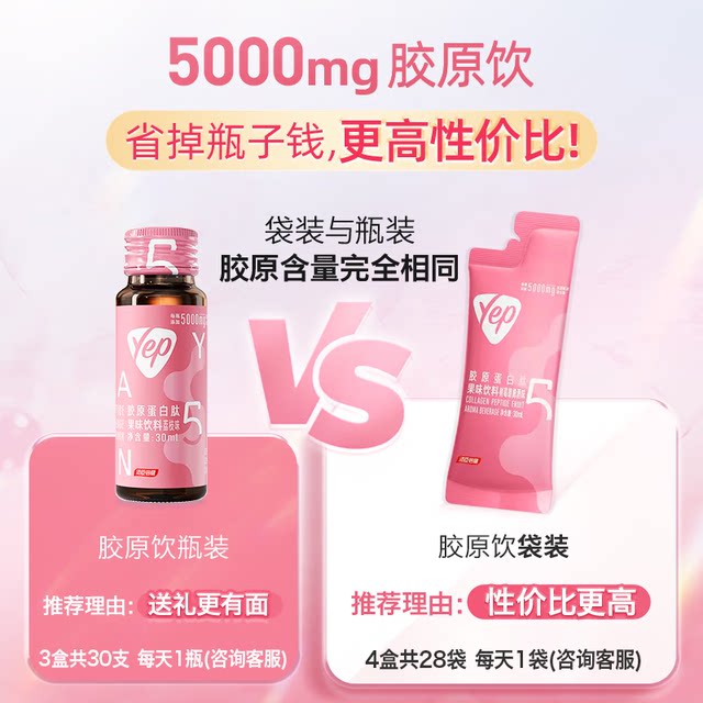 Tomson By-Health Collagen Peptide Liquid Drink High Gloss Small Molecule Fish Peptide Powder Yep Oral Liquid Official Genuine Product