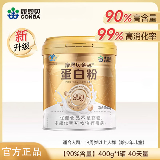 [Gift Recommendation] Kangenbei Golden Crown Protein Powder Is an Official Genuine Product for Middle-Aged and Elderly People to Supplement Their Nutrition with High-Protein Powder