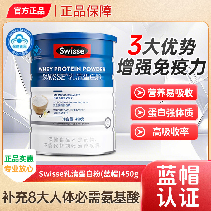 Swisse Blue Cap Whey Protein Powder for Adults and Seniors, Protein Supplement Powder, Official Genuine Product Swisse Blue Cap Whey Protein Powder for Adults and Seniors, Protein Supplement Powder, Official Genuine Product