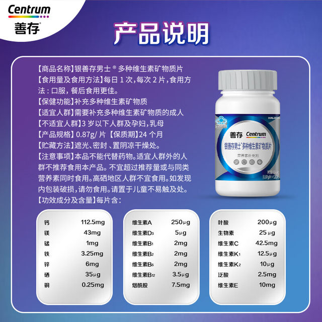 Centrum Men's Multivitamin Tablets Memory Brain Replenishing Silver Centrum Brain Power Bottle b12 Official Genuine