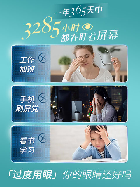 Tomson By-Health Vision Care Bilberry Lutein Genuine Product for Children, Teenagers, and Elderly to Relieve Visual Fatigue