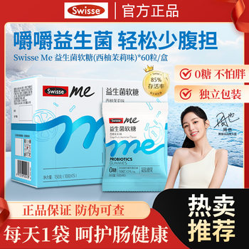 Swisse My Swisse Probiotic Grapefruit Jasmine Gummies 0 Sugar Prebiotics for Adults Gastrointestinal Health Genuine Product