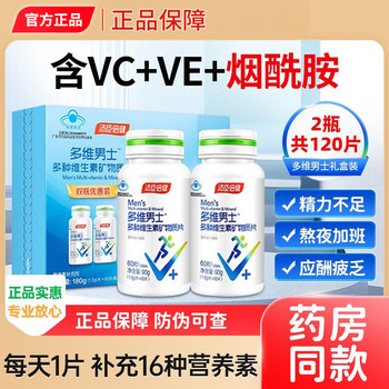 Tomson By-Health Men's Multivitamin Tablets Men's Comprehensive Vitamin B Complex Vb Men's Multivitamin with Zinc, Selenium, and Calcium