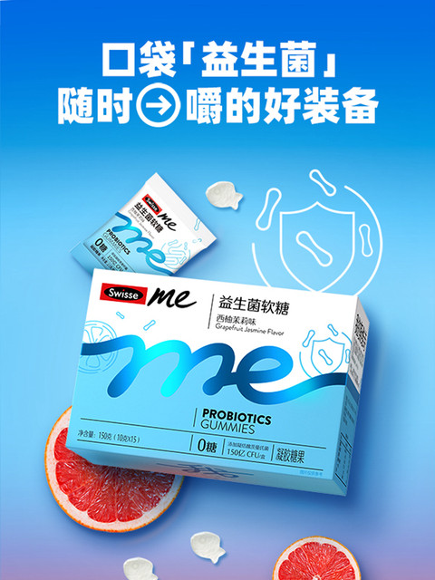 Swisse My Swisse Probiotic Grapefruit Jasmine Gummies 0 Sugar Prebiotics for Adults Gastrointestinal Health Genuine Product