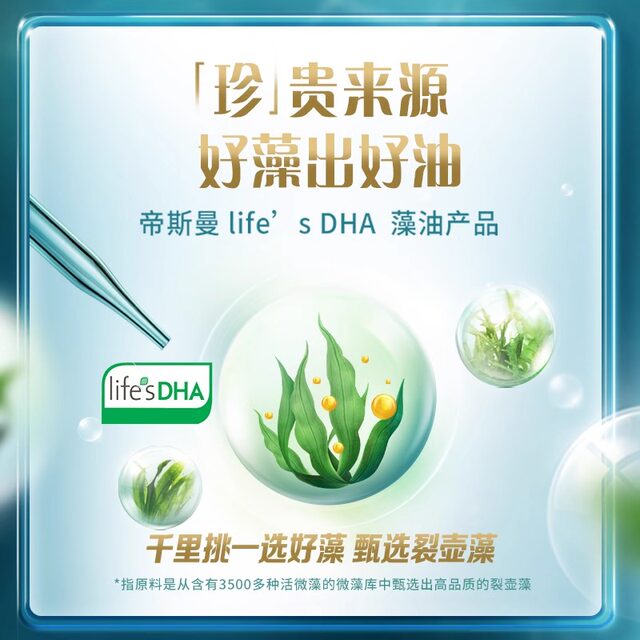 Tomson By-Health Dha Algae Oil Soft Capsules for Teenagers and Children to Support Memory Supplement, Official Genuine Product