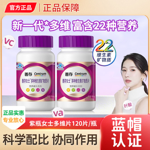 Sencun Purple Bottle Women's Multivitamin and Multi-Mineral Tablets with Niacinamide and Vitamin C for Adults, Official Genuine Product