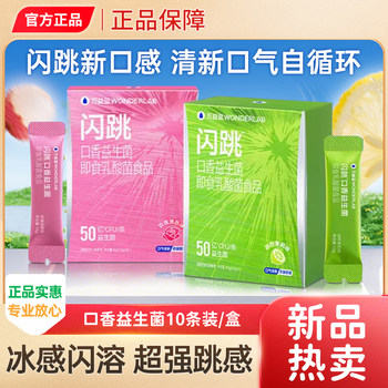 Wonderlab Flash Jumping Chewing Gum Probiotics Postbiotics Breath Freshener Popping Candy Powder Official Genuine Product