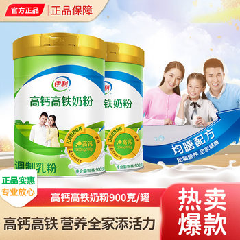 Yili High Calcium Milk Powder for the Whole Family, Nutritional for Adults, Middle-Aged and Young Men and Women, Instant Breakfast Milk Powder, Genuine Product