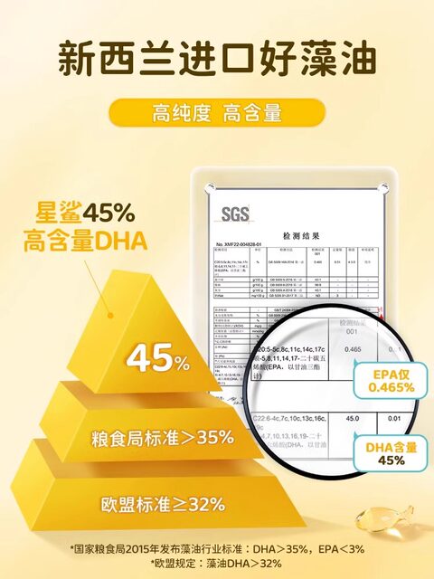 Star Shark Dha Baby, Kidsren, Teenagers and Pregnant Women Special New Zealand Pure Algae Oil 60 Capsules Non-Fish Oil Genuine Product