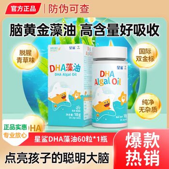 Star Shark Dha Baby and Children's Supplement for Pregnant Women, New Zealand Pure Algae Oil, 60 Capsules, Non-Fish Oil, Genuine Product
