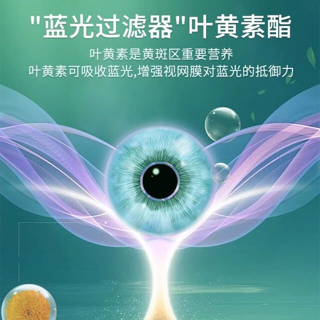 Tomson By-Health Vision Care Bilberry Lutein Ester Carotene Soft Capsules for Adults and Children Eye Protection Nutrition Genuine Product